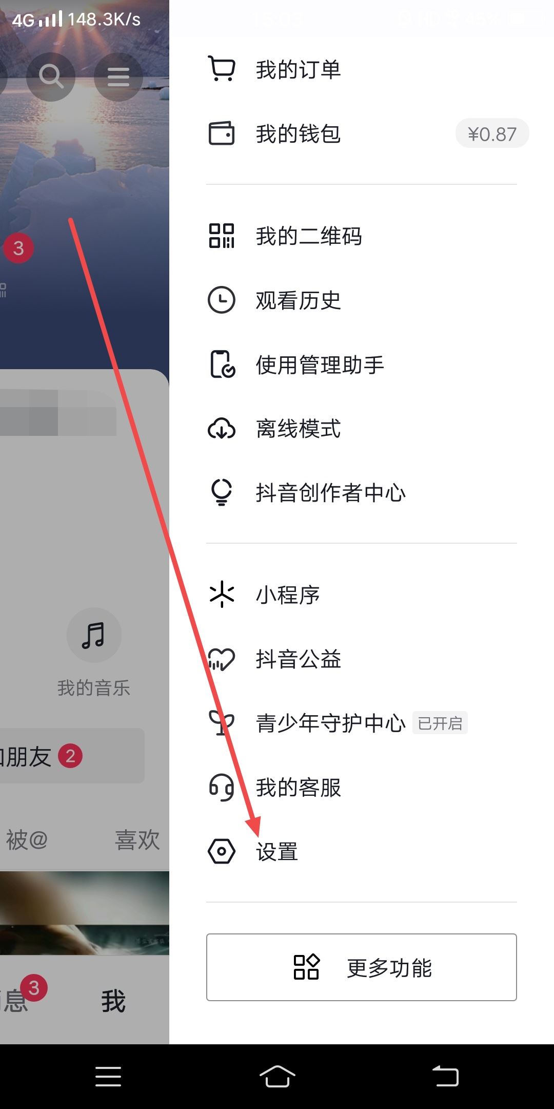 抖音怎么弄第二個號？