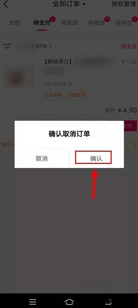 抖音k幣待付款怎么清除？