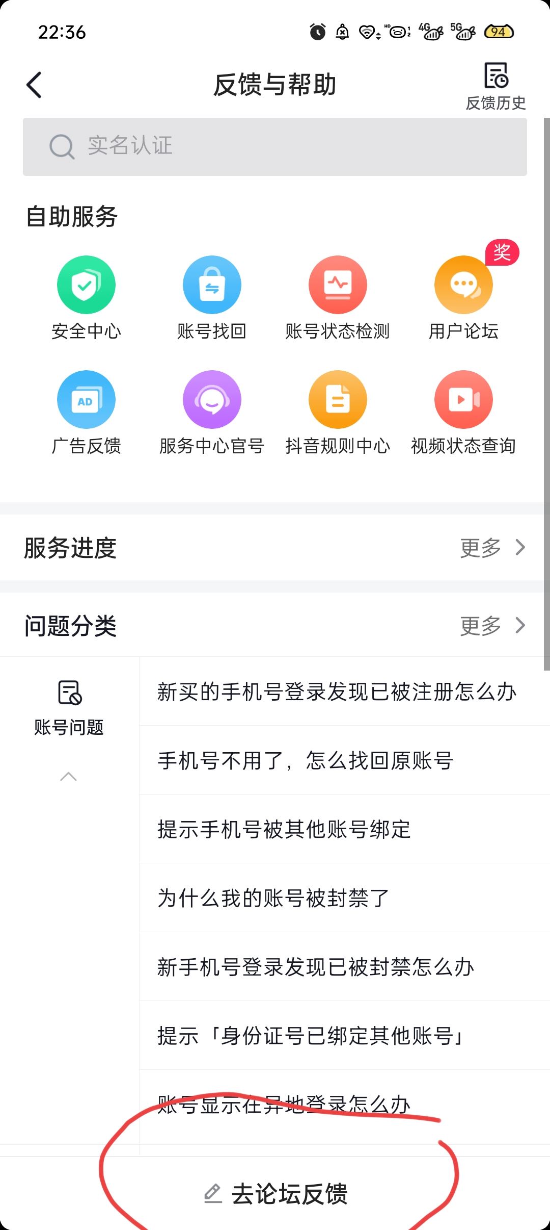 抖音評論怎么解封？