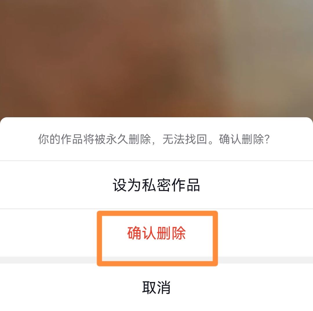 抖音內(nèi)容咋刪掉？
