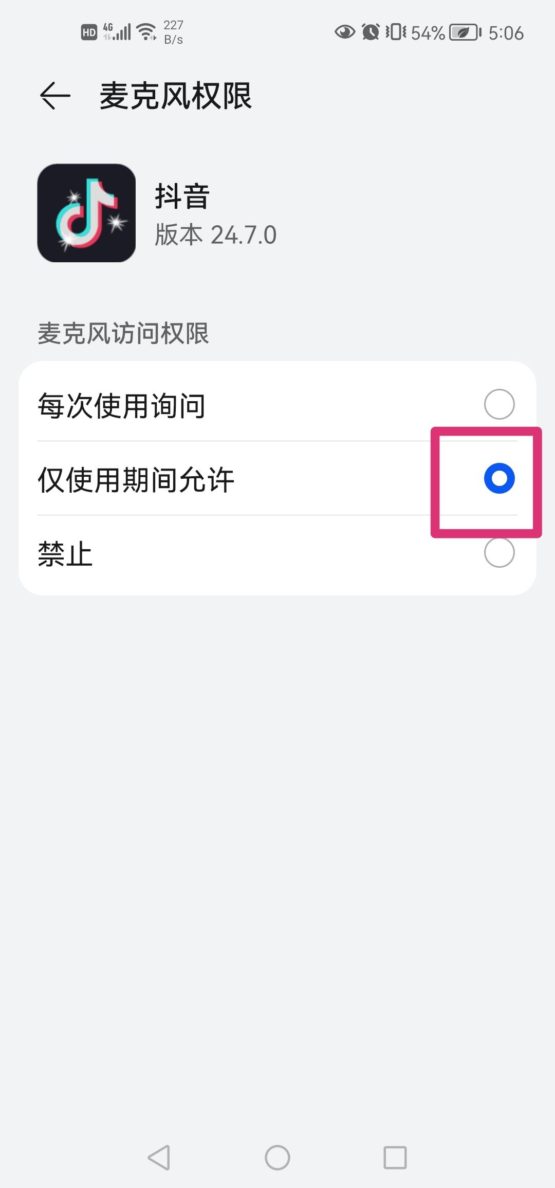 抖音拍視頻怎么打開(kāi)麥克風(fēng)？