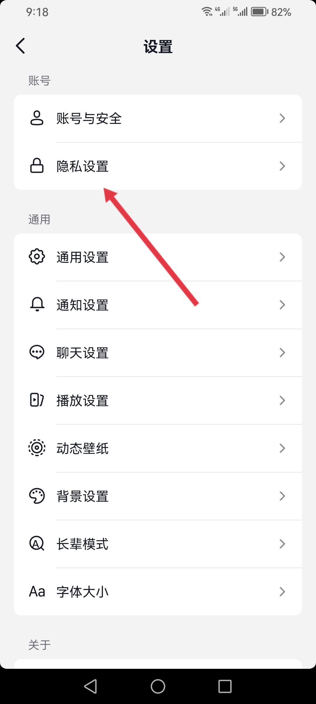 抖音怎么獲取通訊錄權(quán)限？