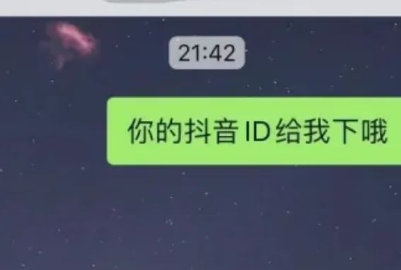 怎么找微信好友抖音？