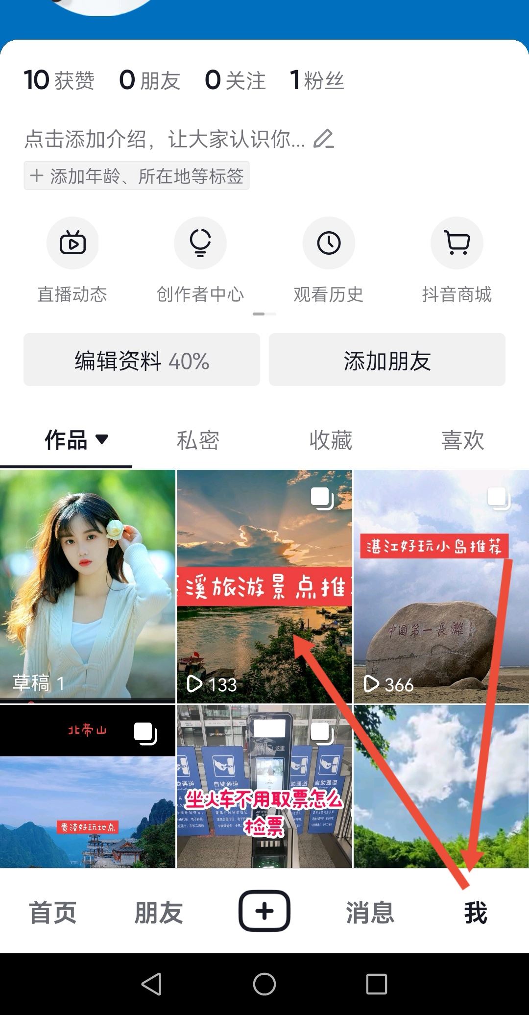 抖音圖片怎么保存提??？