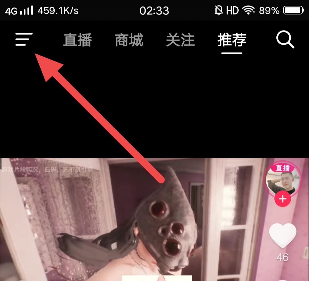 抖音看美女怎么調(diào)偏好設(shè)置？