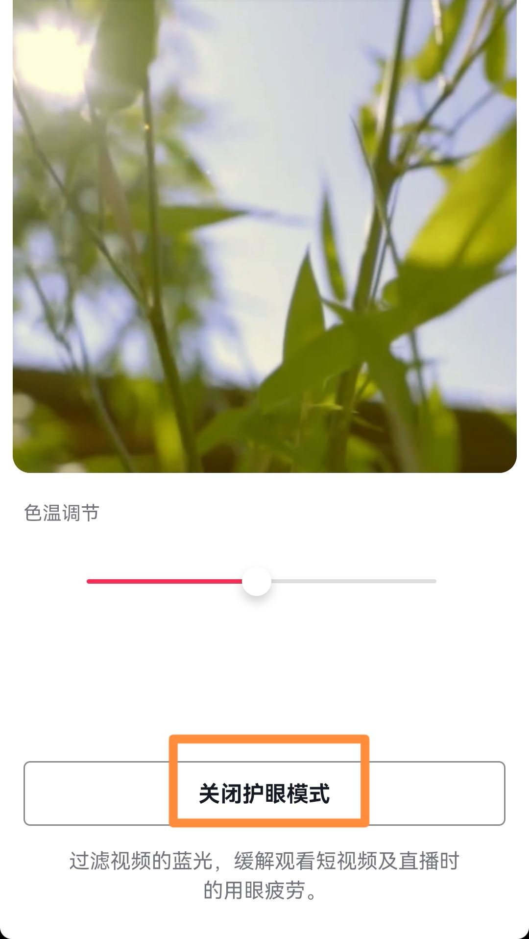 抖音畫質(zhì)變黃怎么恢復(fù)？