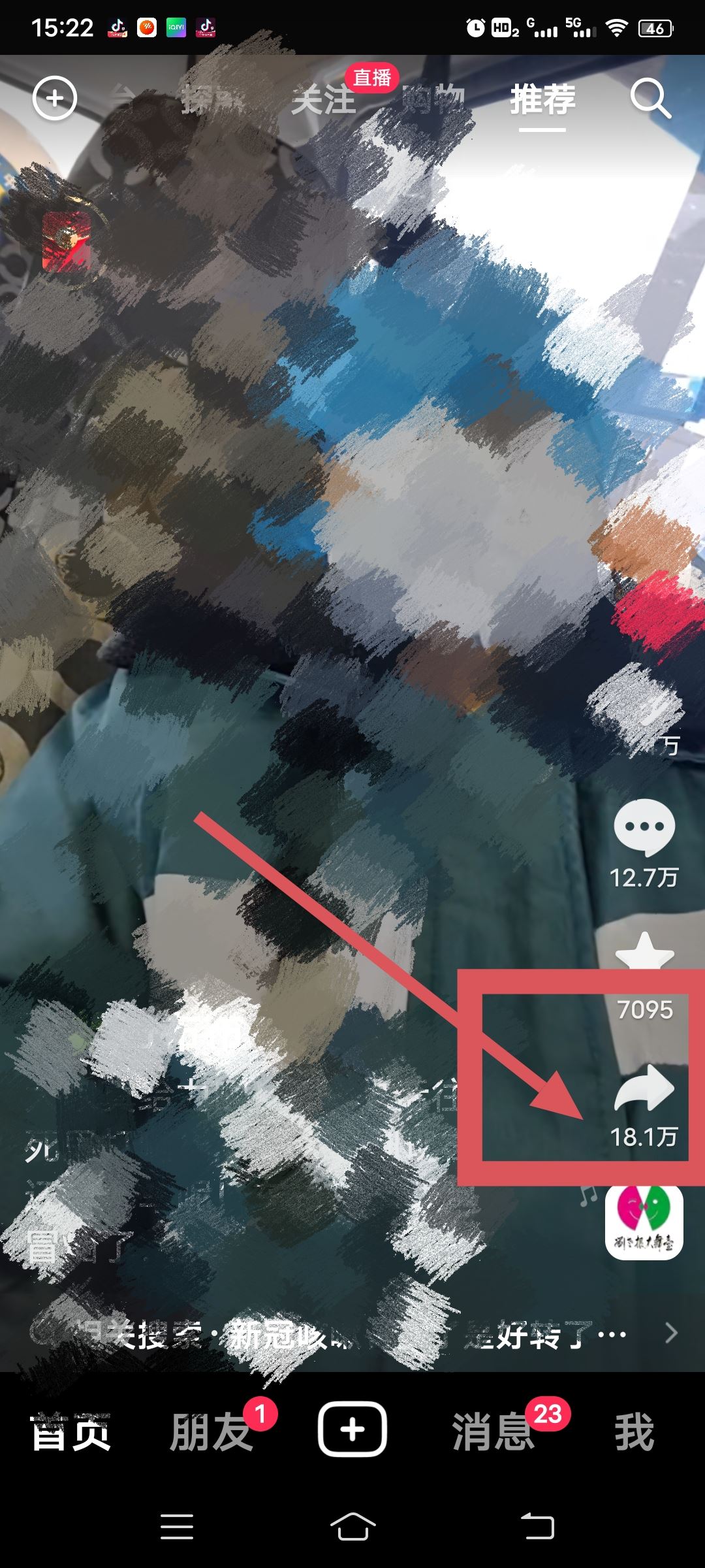 抖音怎么拍同款視頻??？