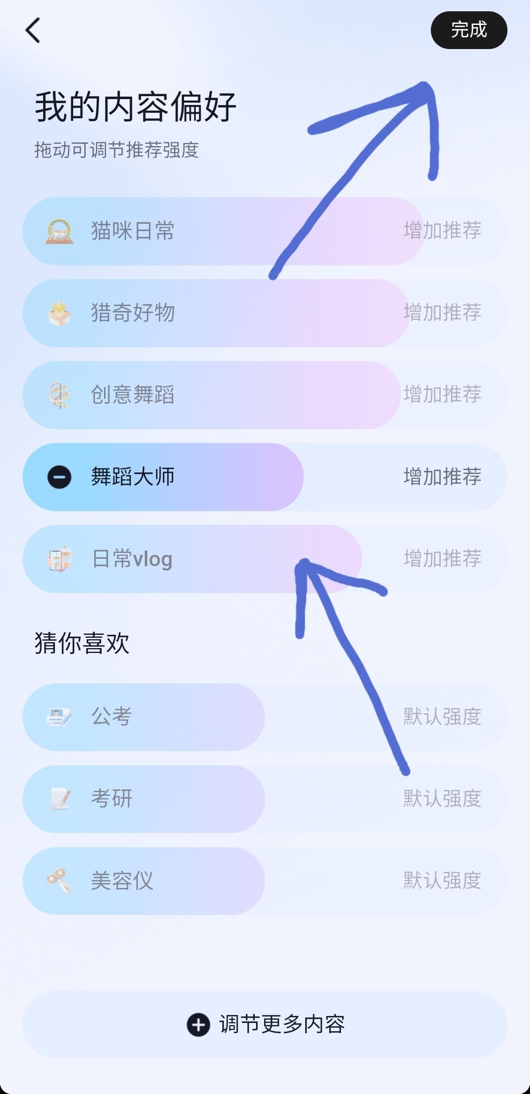 抖音偏愛怎么設(shè)置？