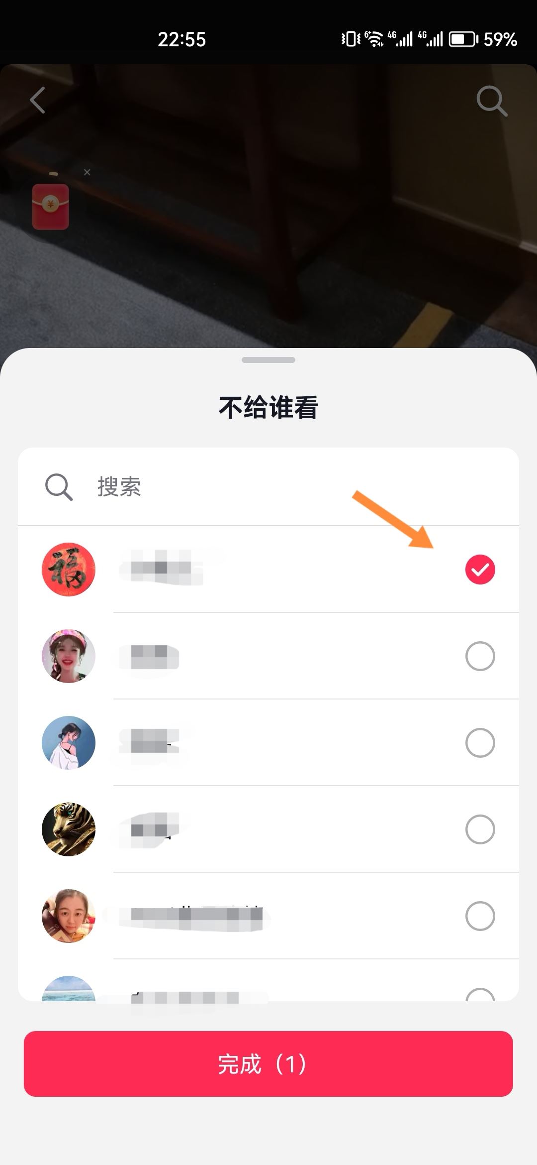 抖音不讓他看怎么設(shè)置？