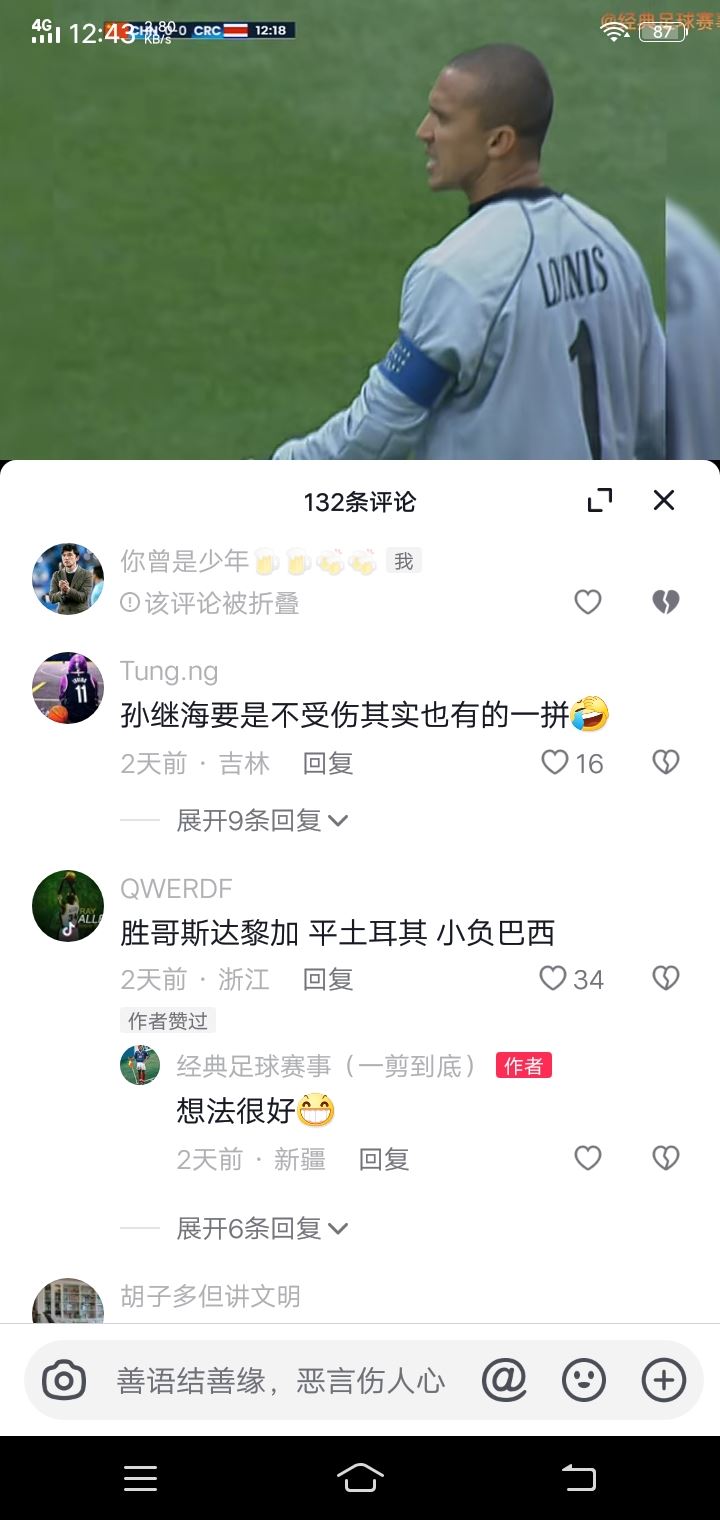 抖音怎么隱藏評論？