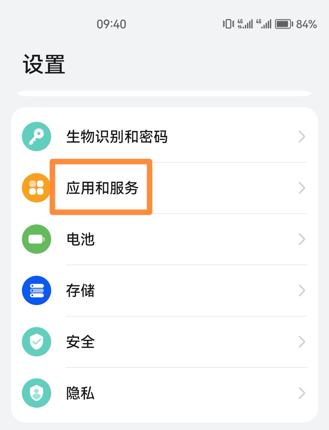 抖音相機怎么打開？