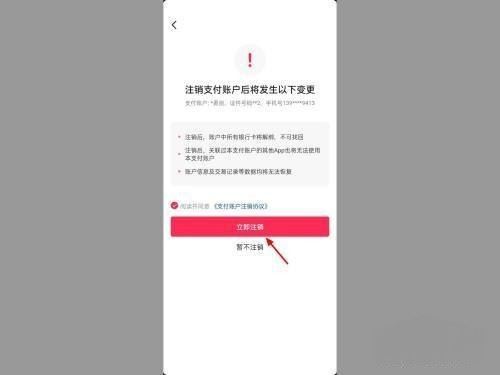 抖音資質(zhì)認證怎么解除綁定？