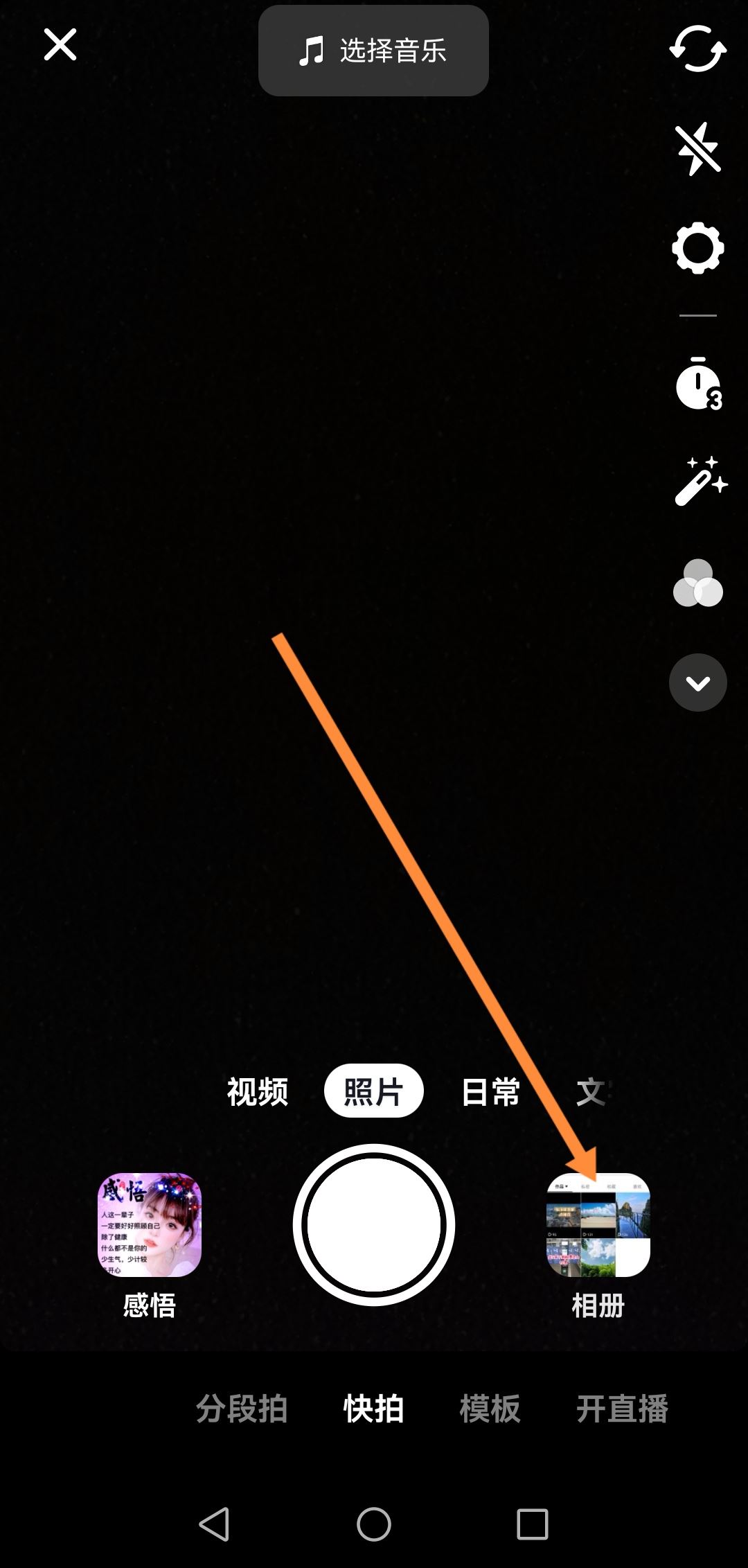 抖音怎么樣讓屏幕上的字自動讀出？