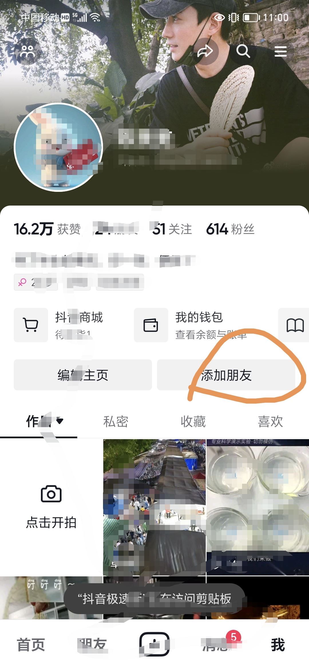 抖音新用戶怎么邀請？