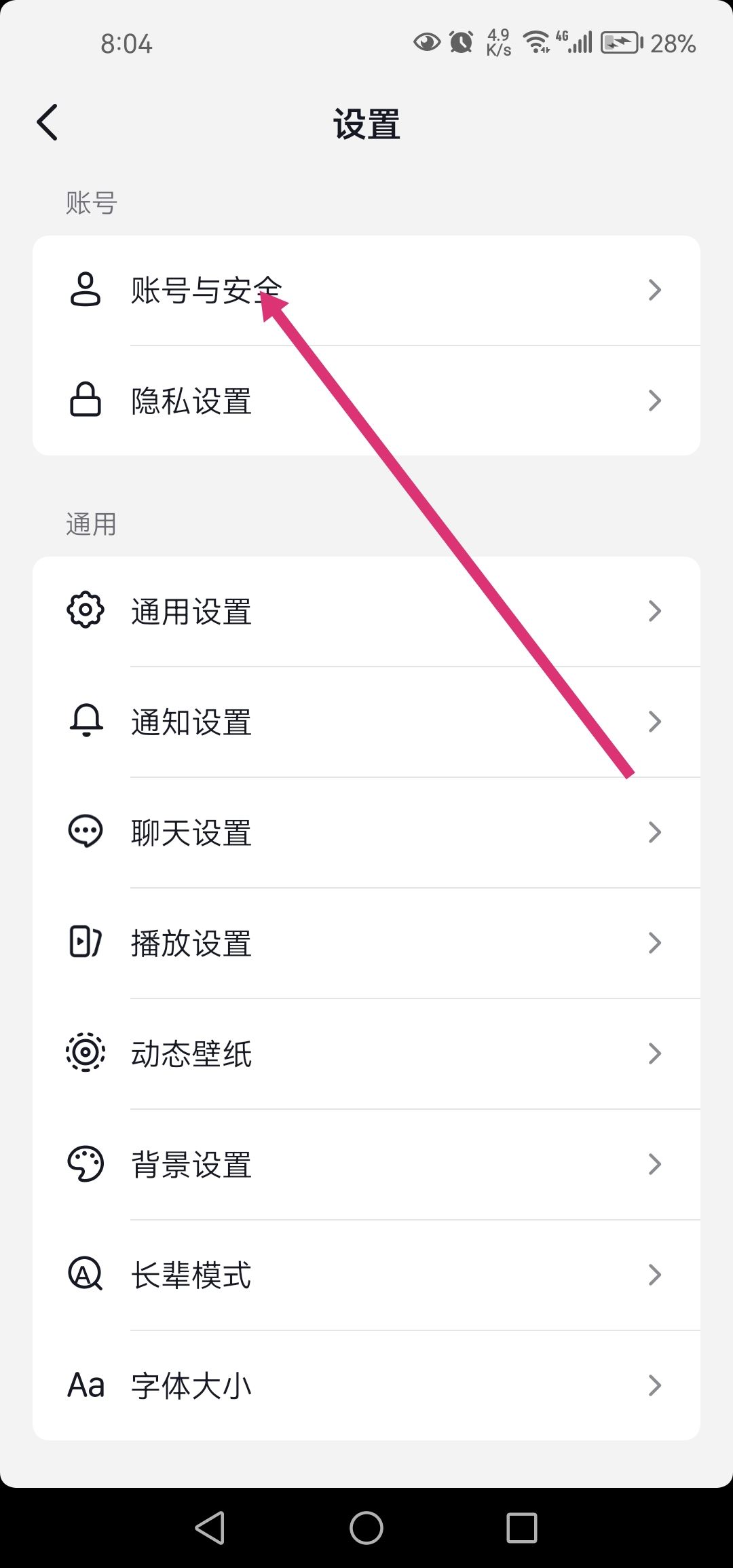 抖音小程序授權后怎么取消授權？