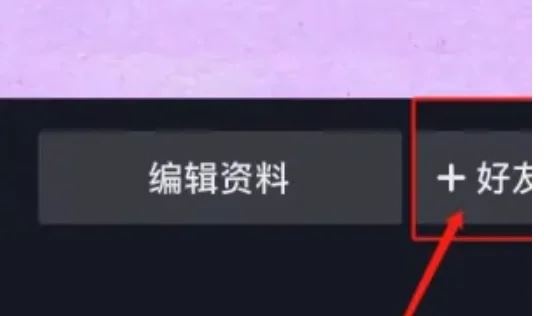 怎么找微信好友抖音？