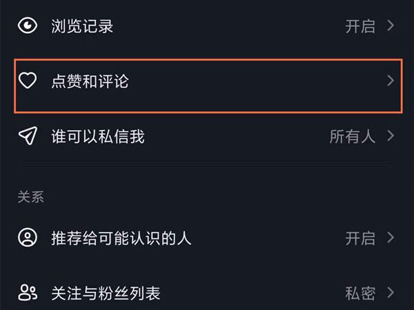 抖音評(píng)論區(qū)怎么設(shè)置別人看不到？