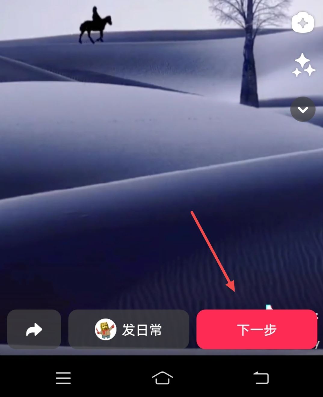 抖音怎么加旅游景點(diǎn)鏈接？