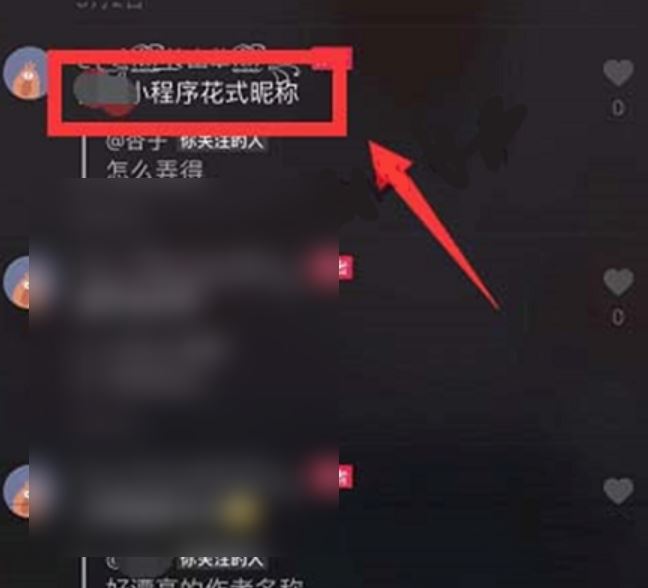 抖音怎么刪除自己的評價記錄？