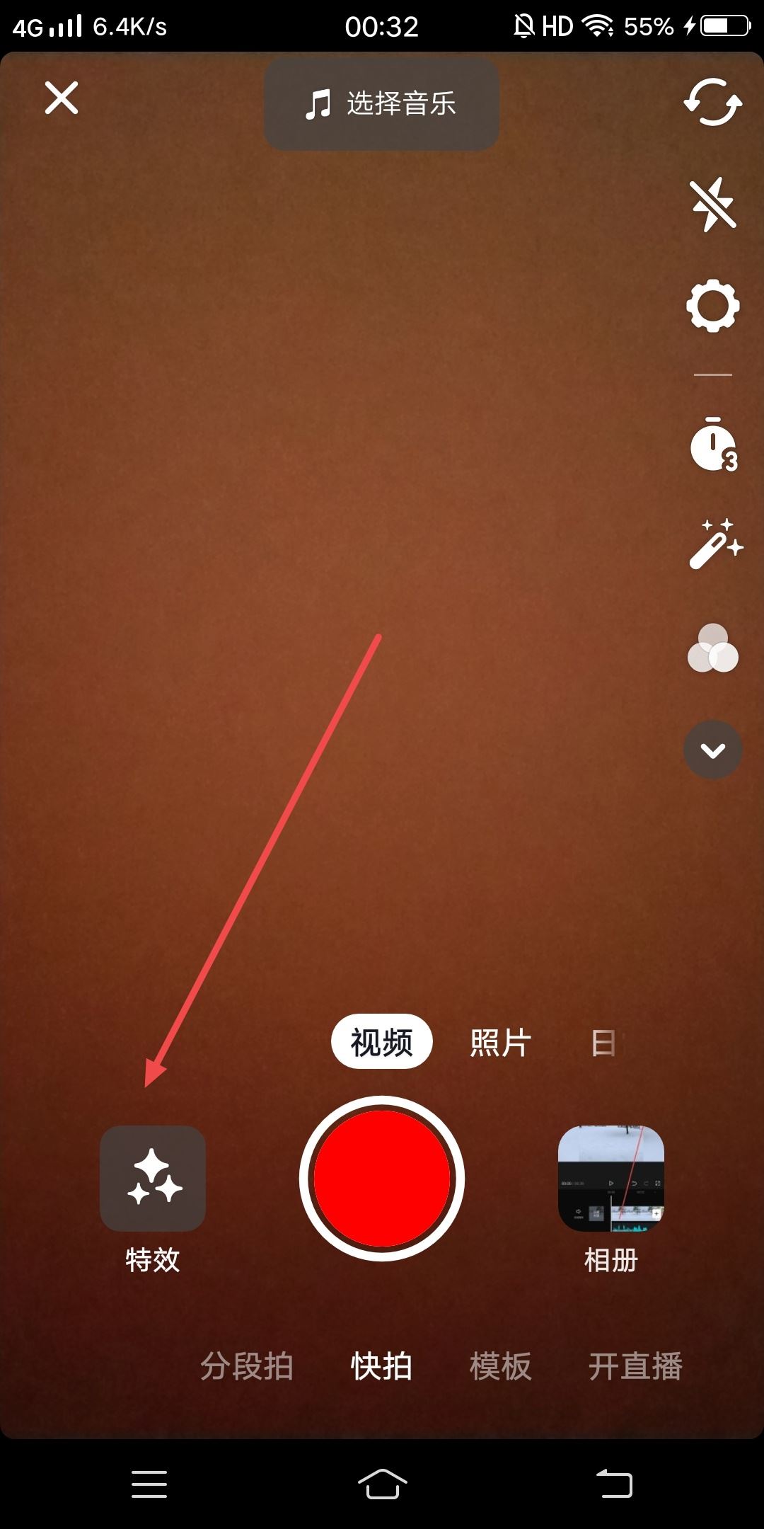 抖音視頻邊框模板怎么套用？