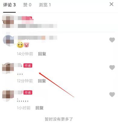 抖音評論如何設(shè)置3小時置頂？