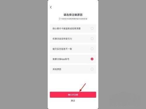 抖音資質(zhì)認證怎么解除綁定？