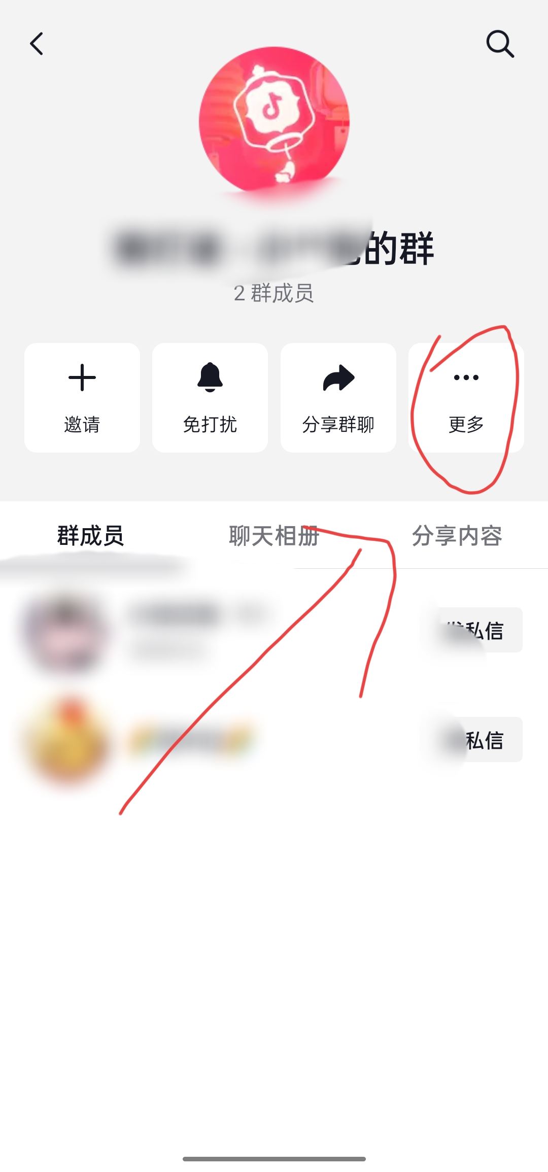 抖音聊天背景怎么統(tǒng)一換？