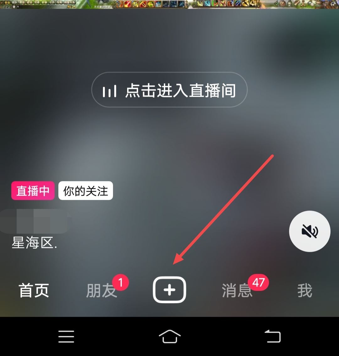 抖音生活日記的視頻怎么發(fā)？