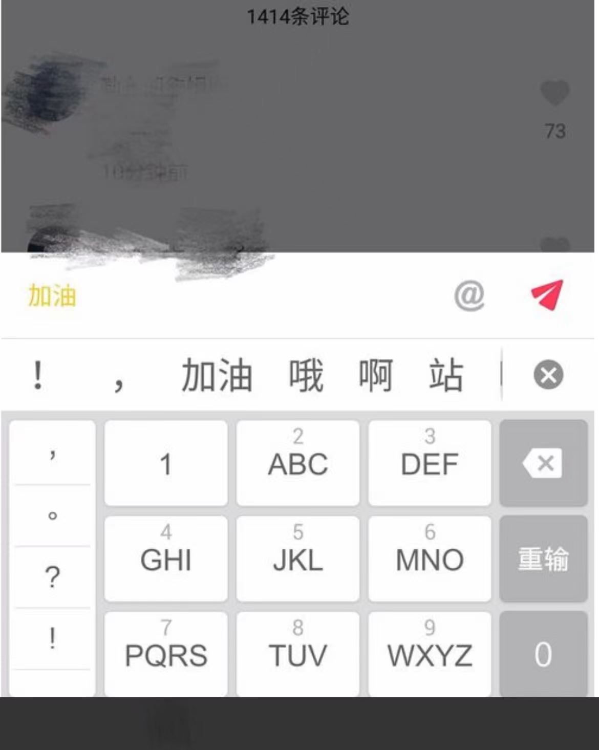 抖音評論字怎么變色？