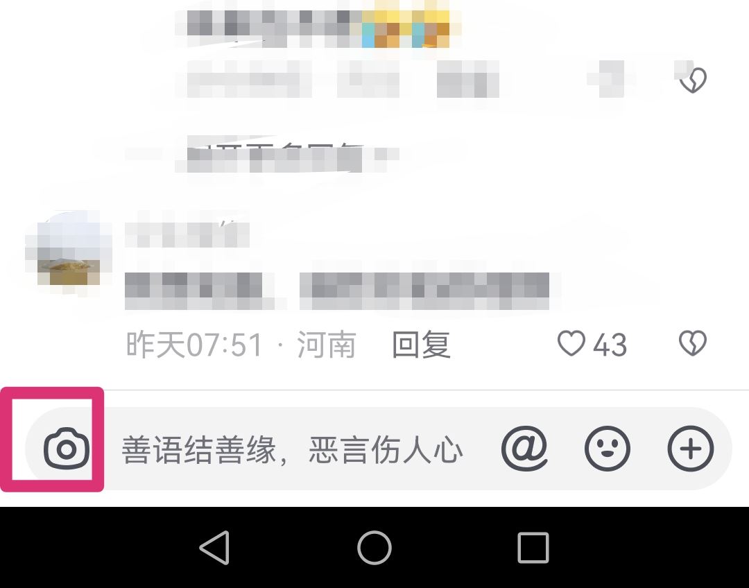 抖音評論區(qū)怎么發(fā)視頻安卓？