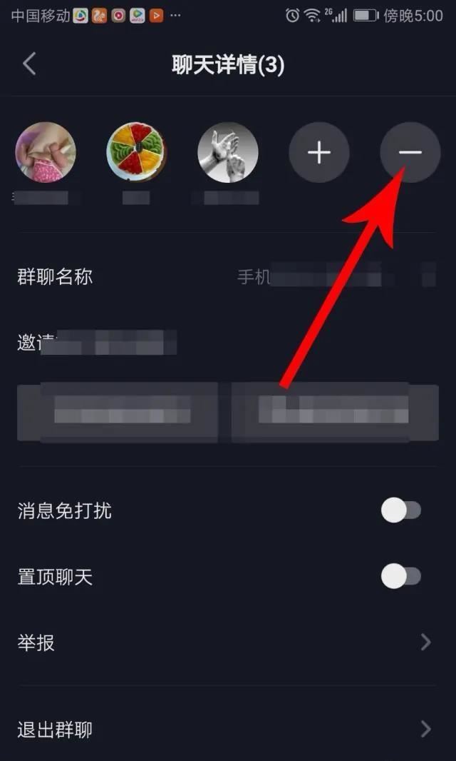 抖音建群并發(fā)送怎么解除？