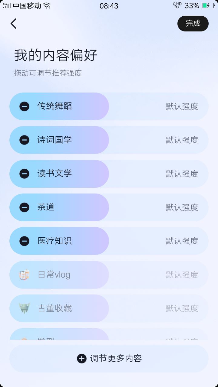 抖音偏愛怎么設(shè)置？