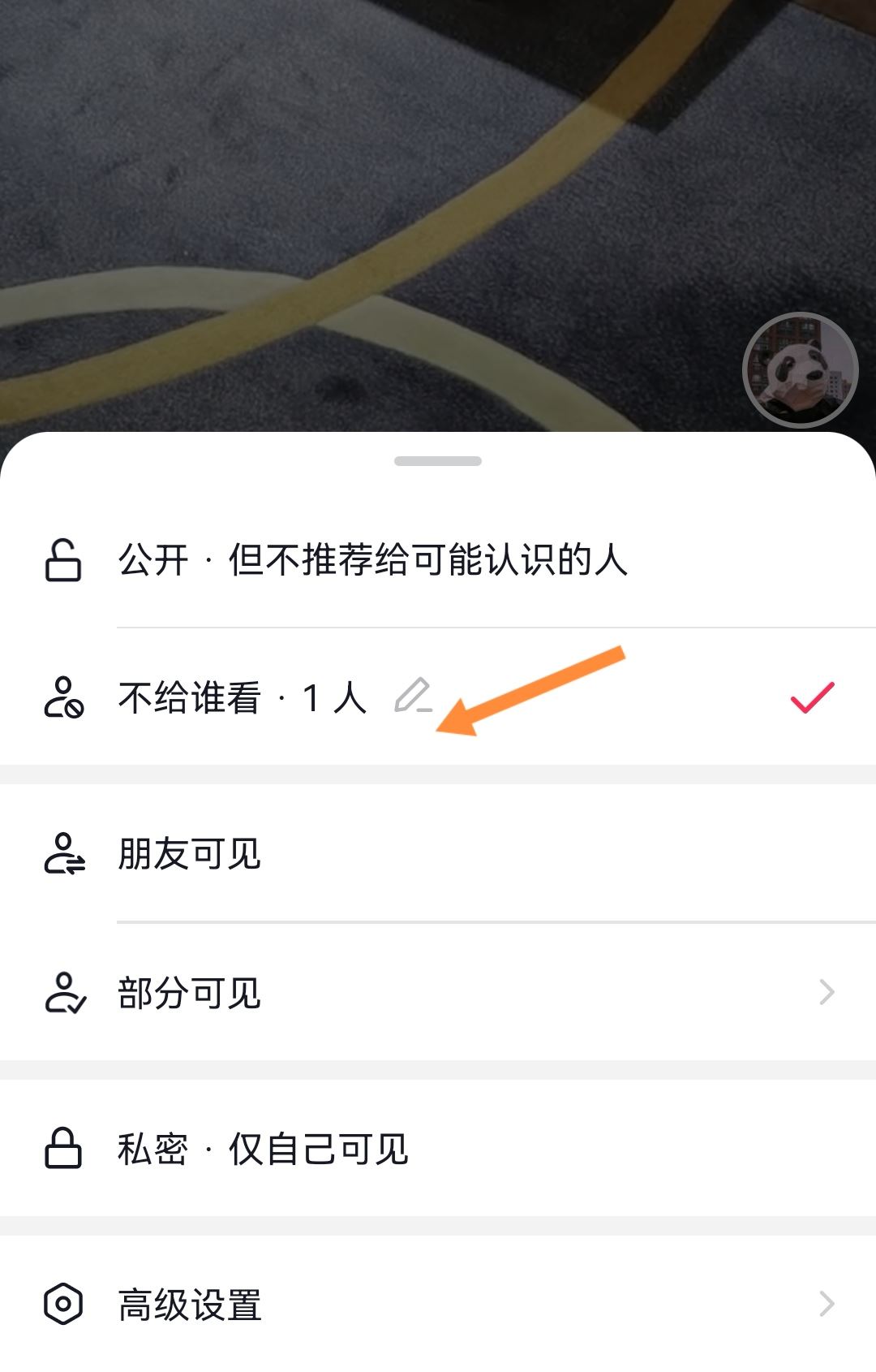 抖音不讓他看怎么設(shè)置？