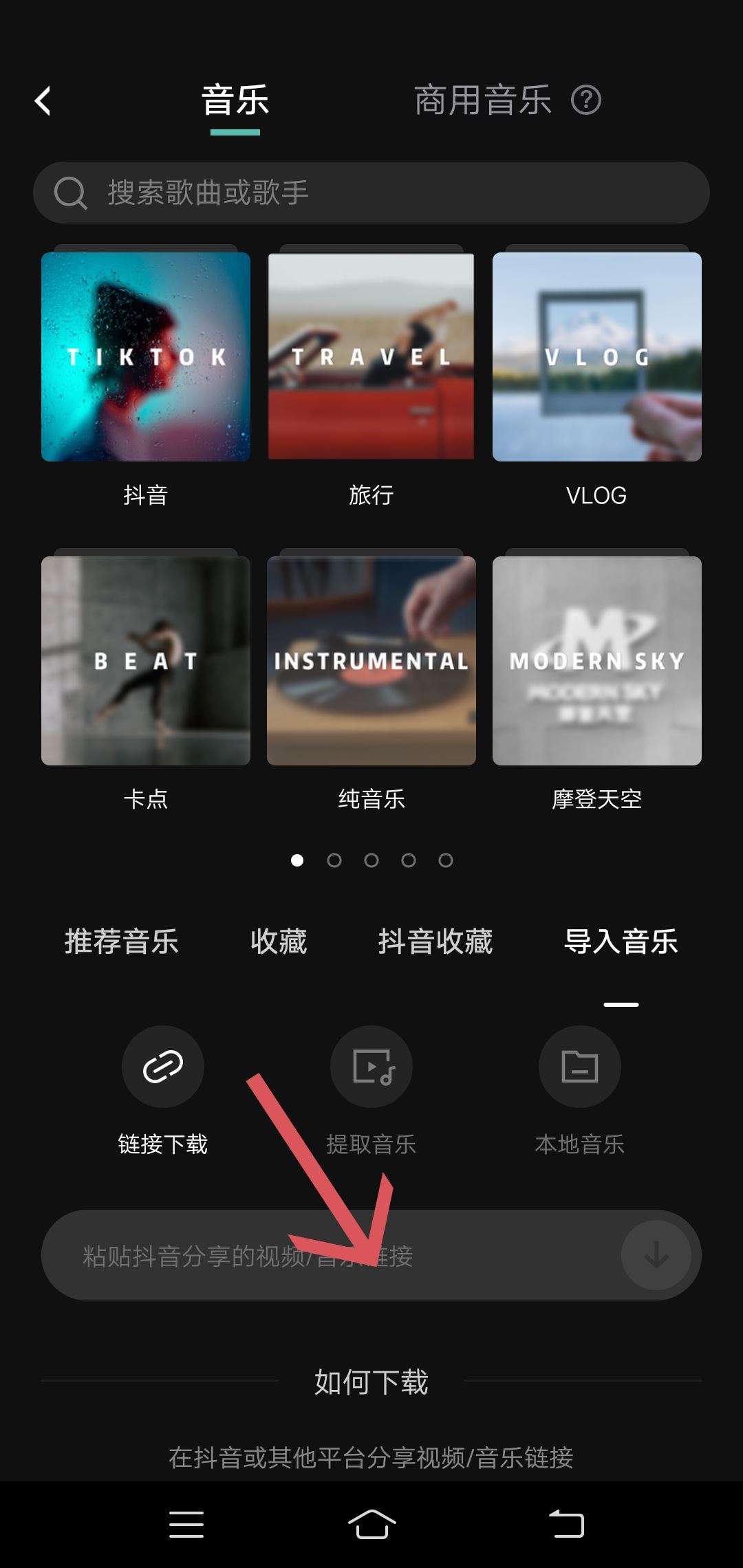 抖音怎么復制鏈接到剪映拍同款？