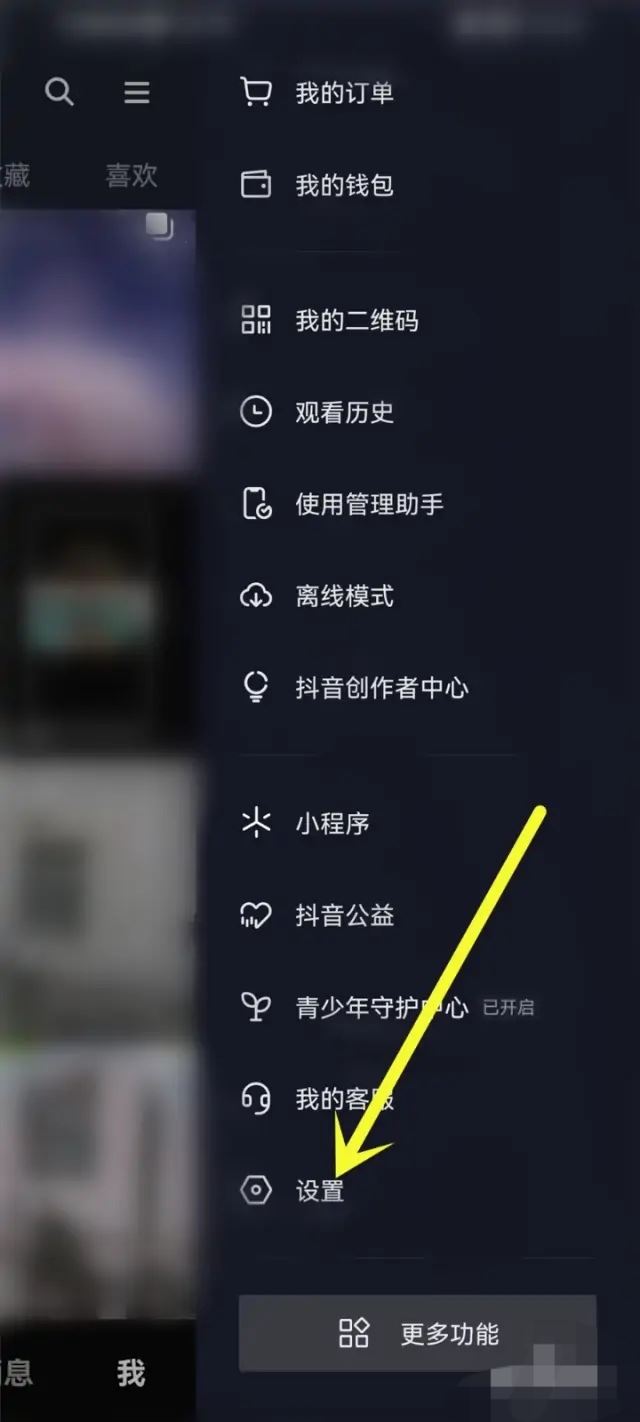 抖音搜索欄空白怎么恢復？