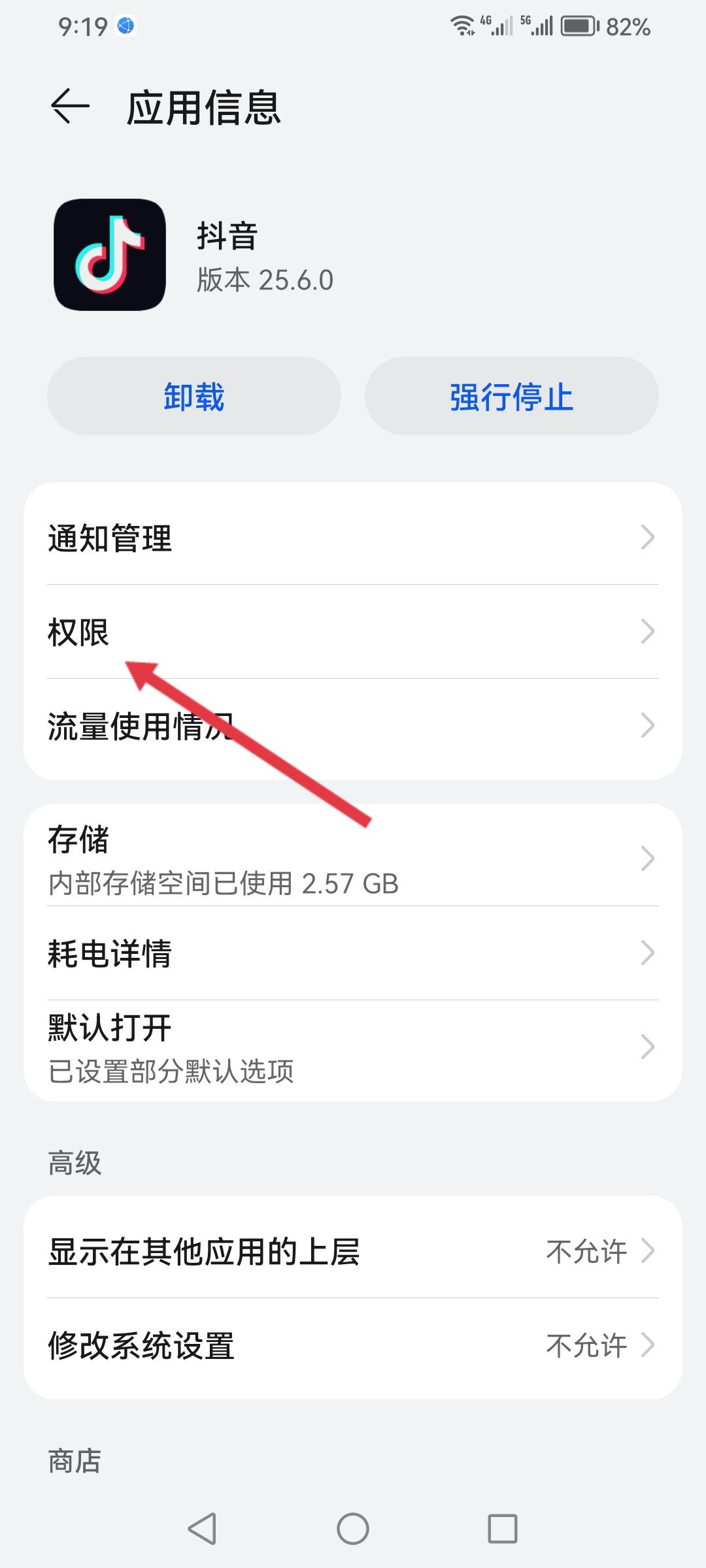 抖音怎么獲取通訊錄權(quán)限？