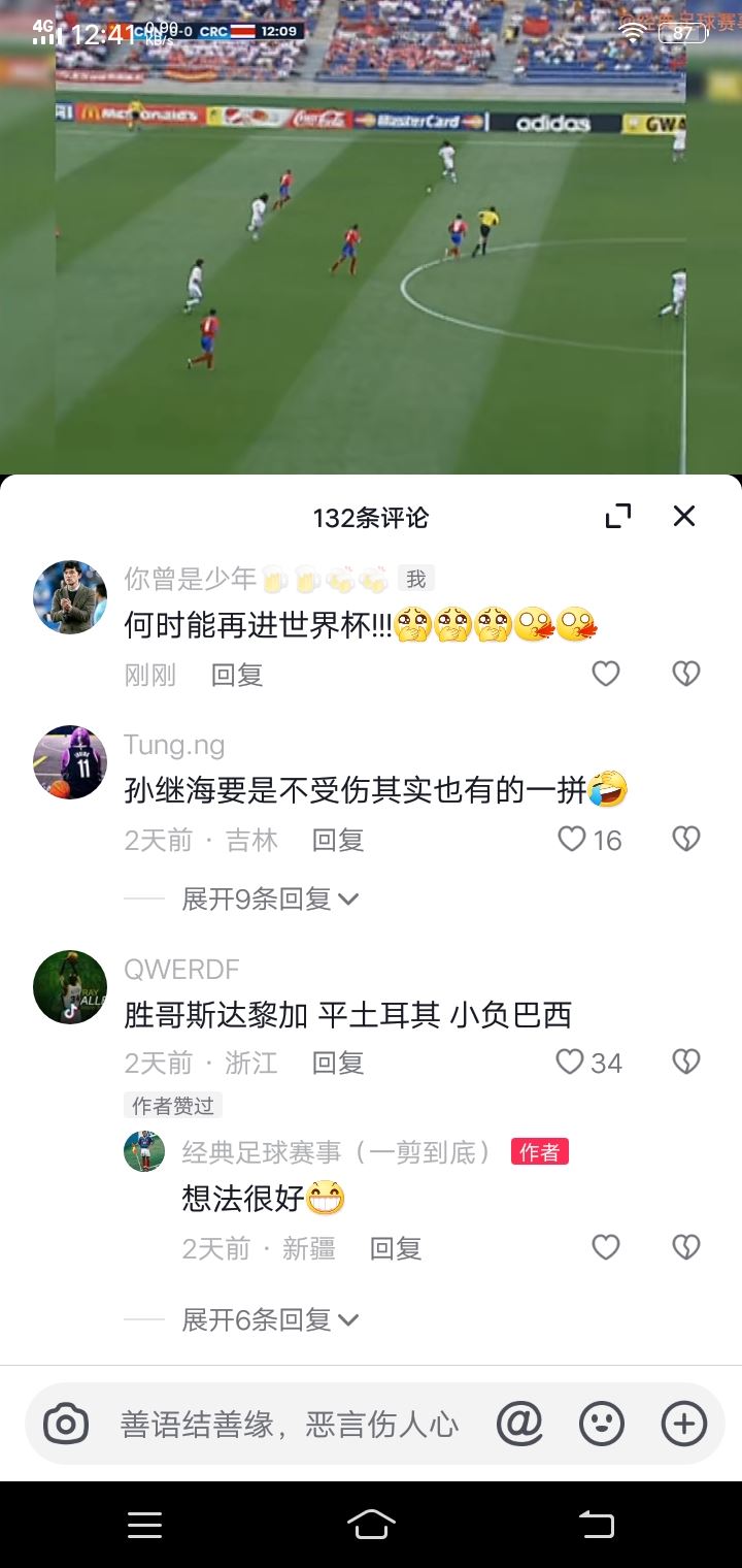 抖音怎么隱藏評論？