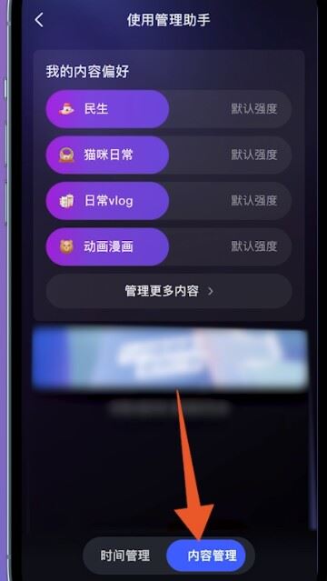 抖音偏愛怎么設(shè)置？