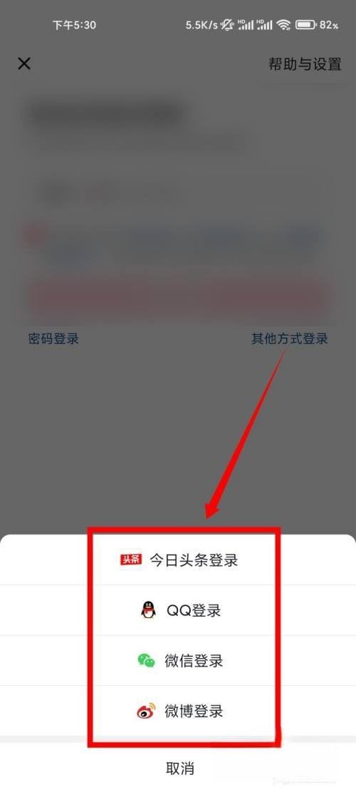 如何用QQ登錄抖音？