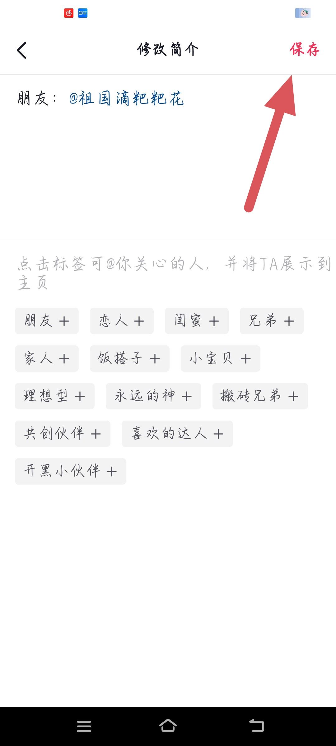 抖音怎么艾特人在主頁？