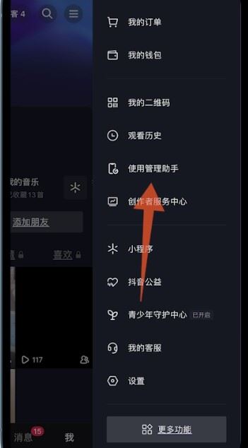 抖音偏愛怎么設(shè)置？