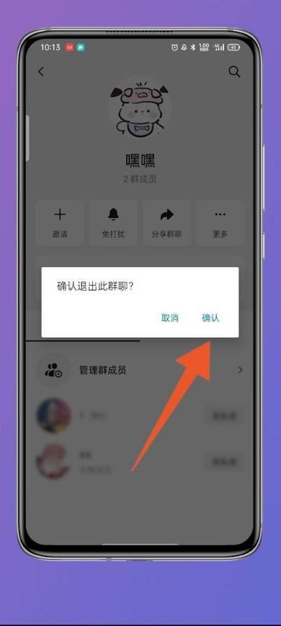 抖音群主怎么轉(zhuǎn)讓給別人？