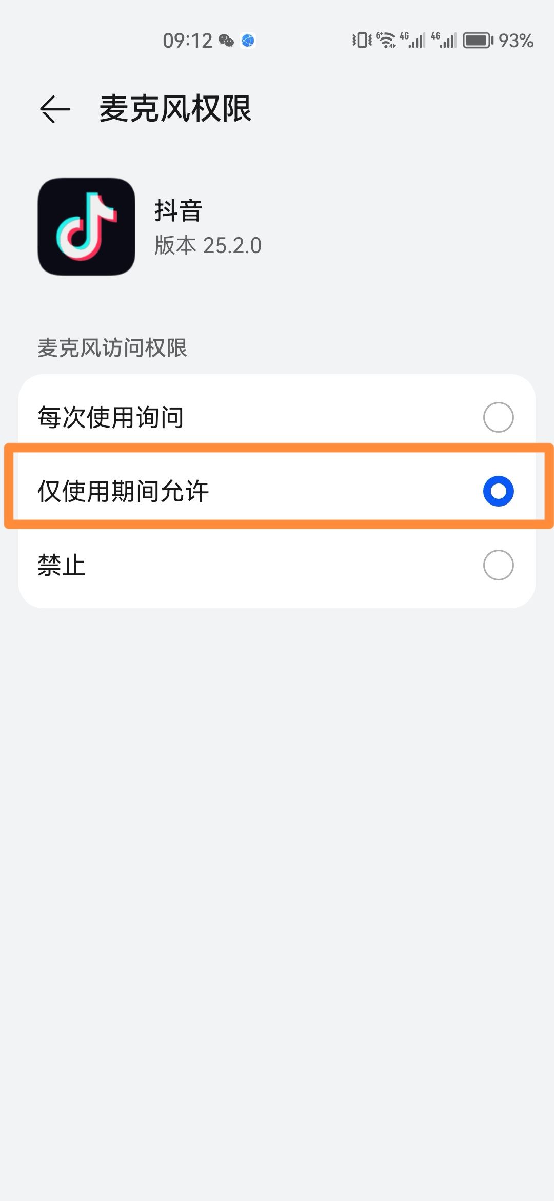 抖音拍視頻怎么開麥克風(fēng)？