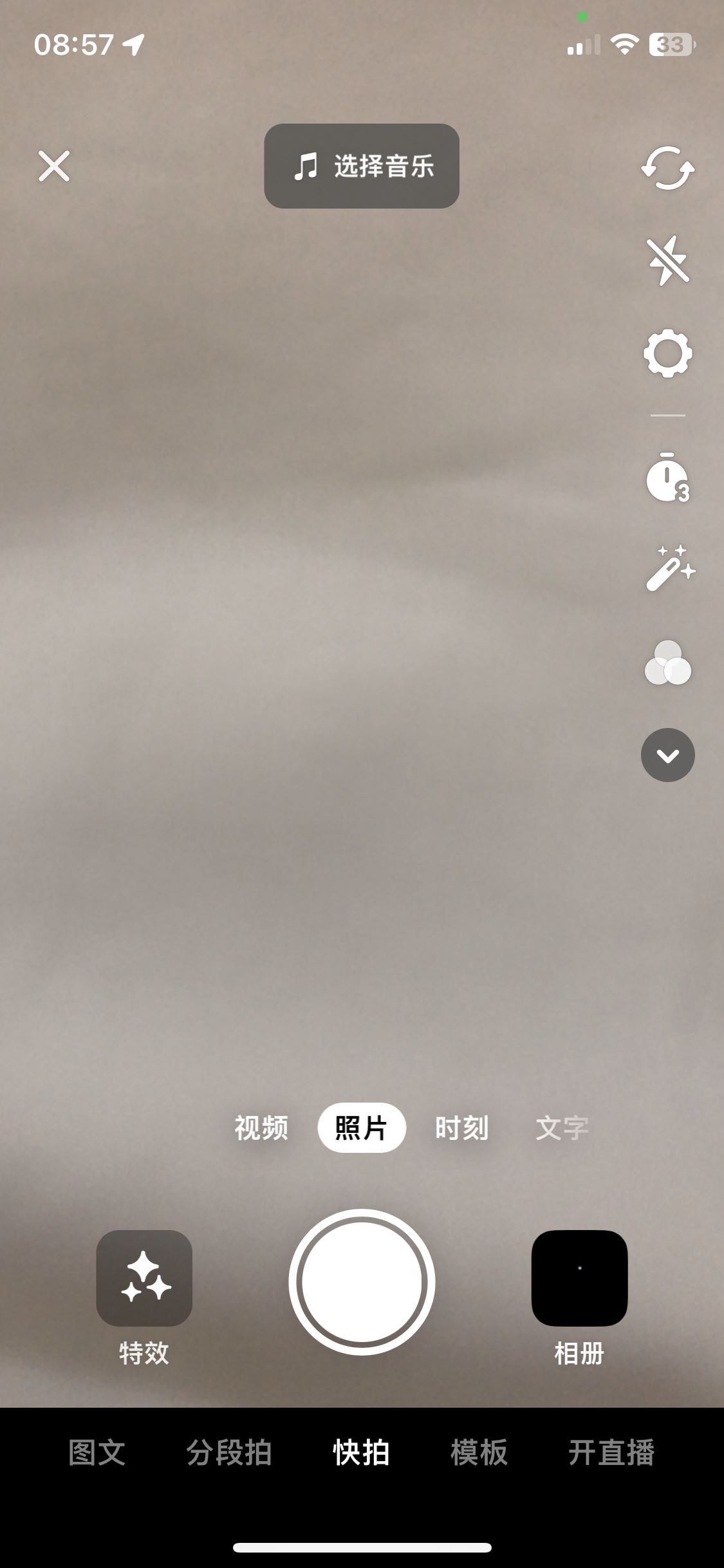 抖音相機怎么打開？