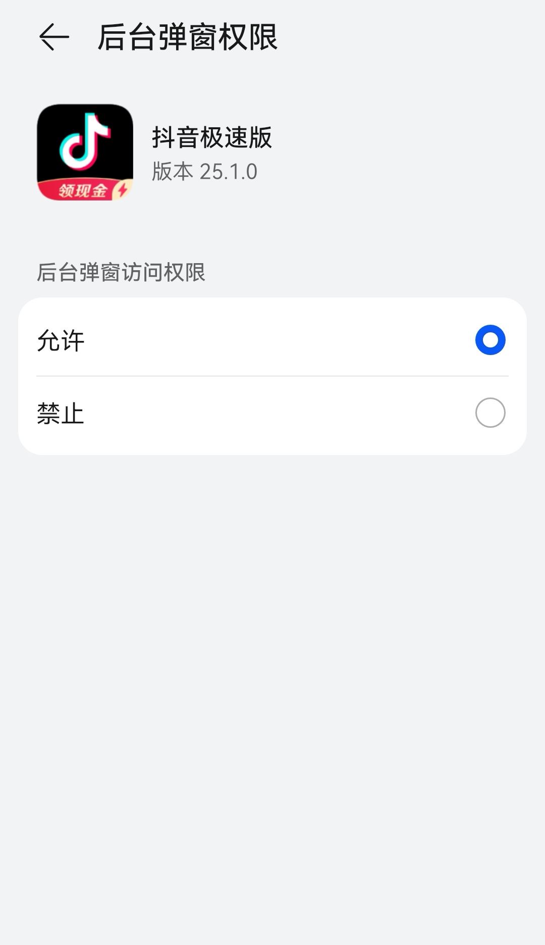 抖音耗電快怎么辦？