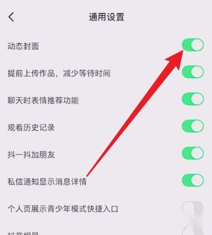 抖音pad模式怎么取消？