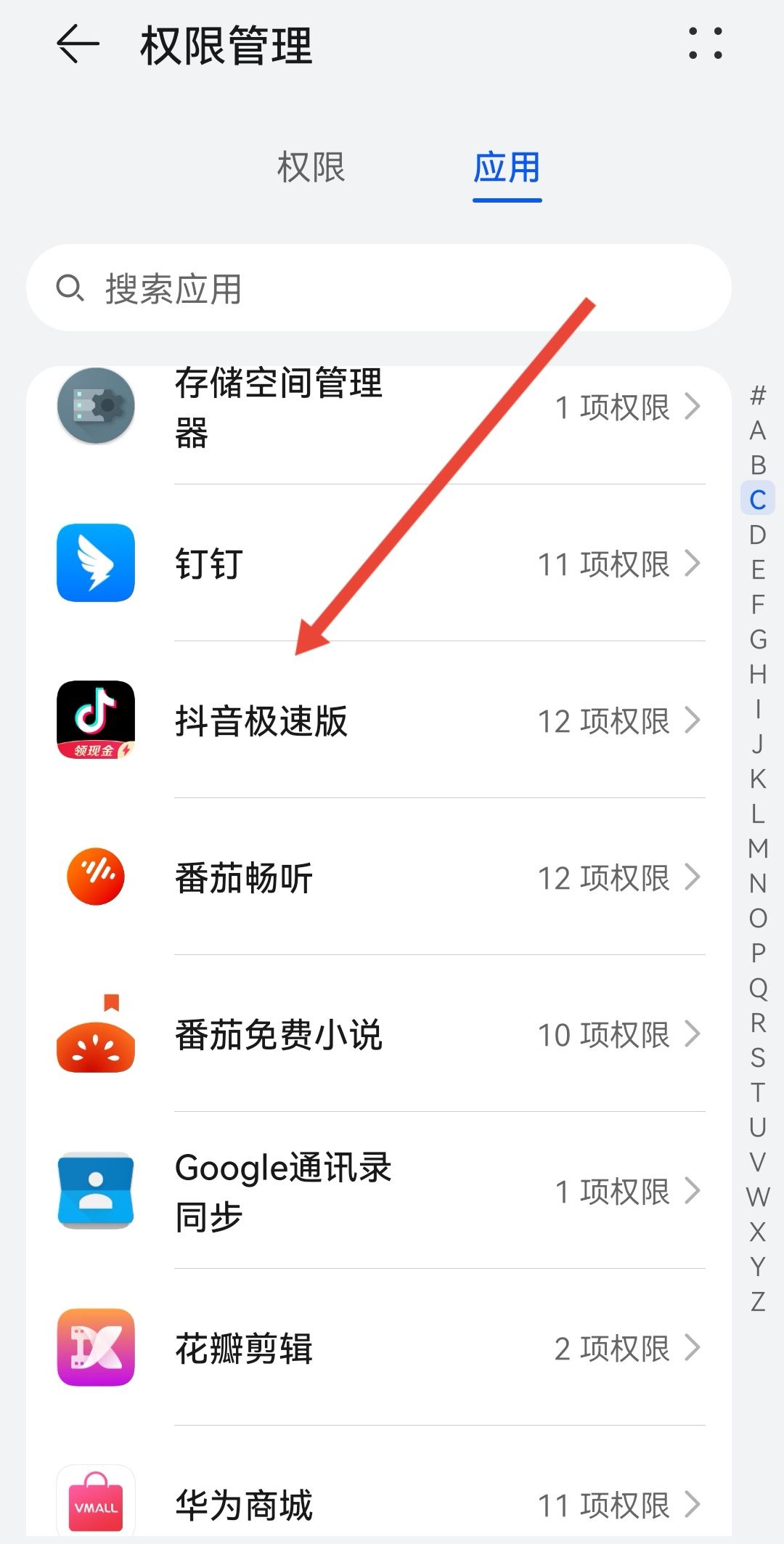 抖音耗電快怎么辦？