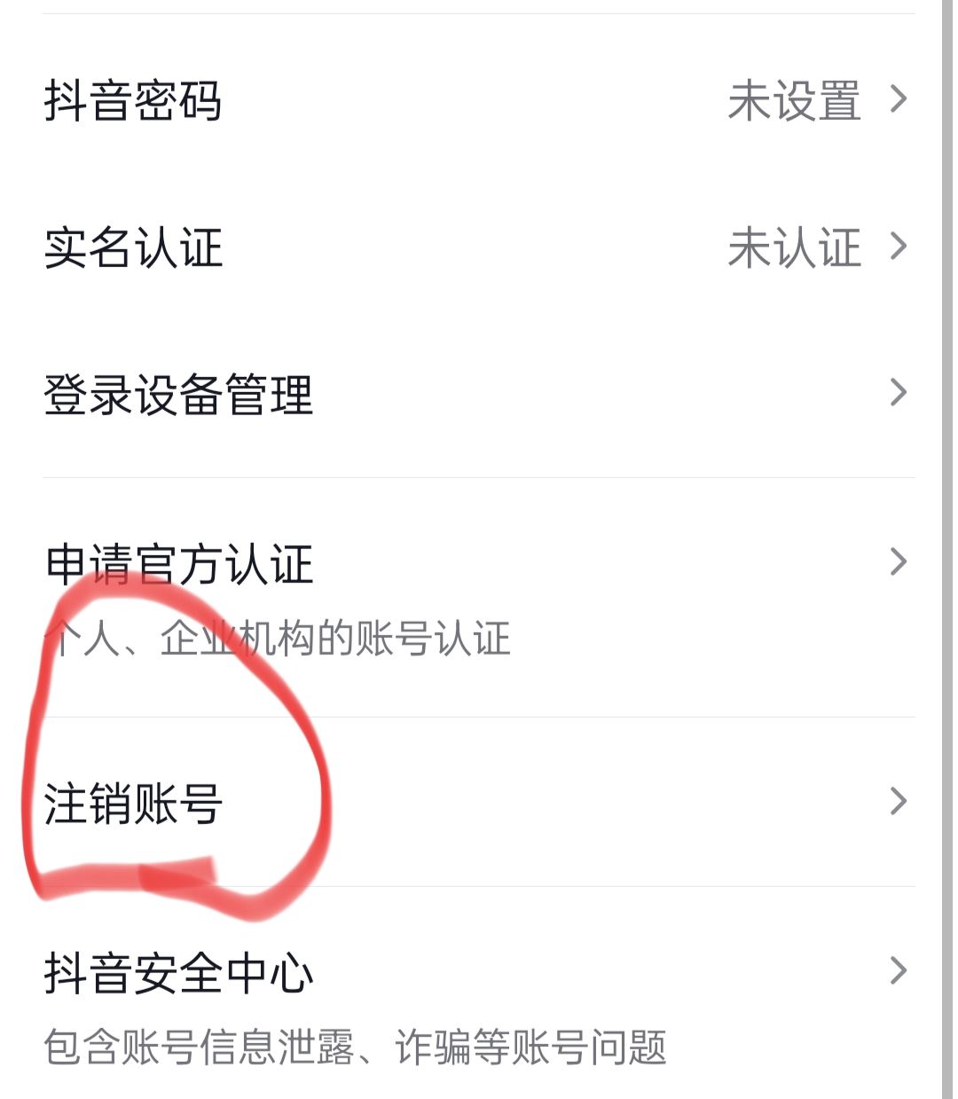 怎么重置抖音？