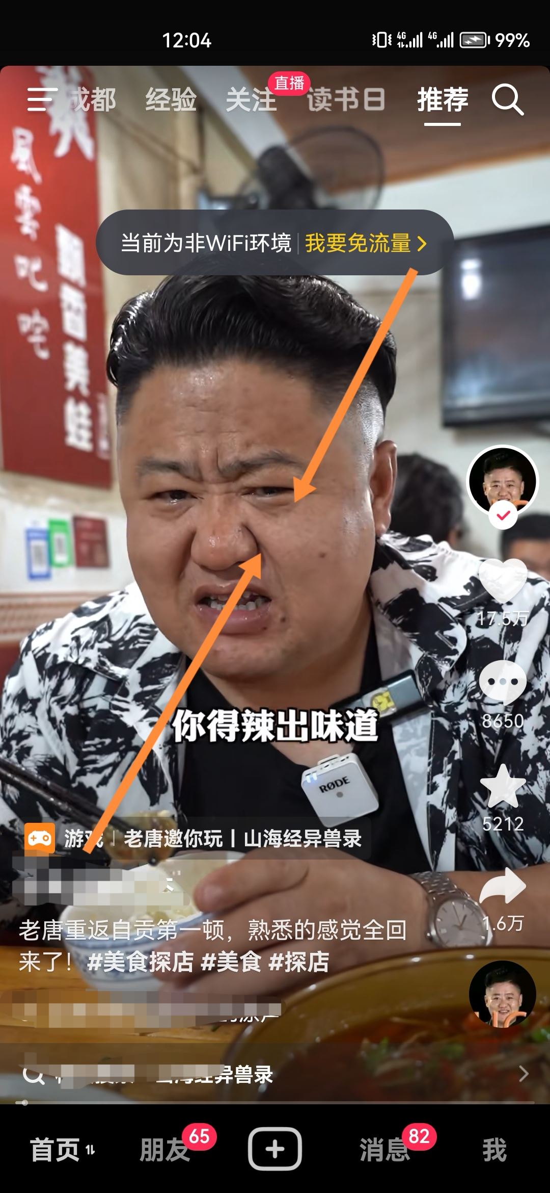 抖音的清屏功能不見(jiàn)了怎么恢復(fù)？