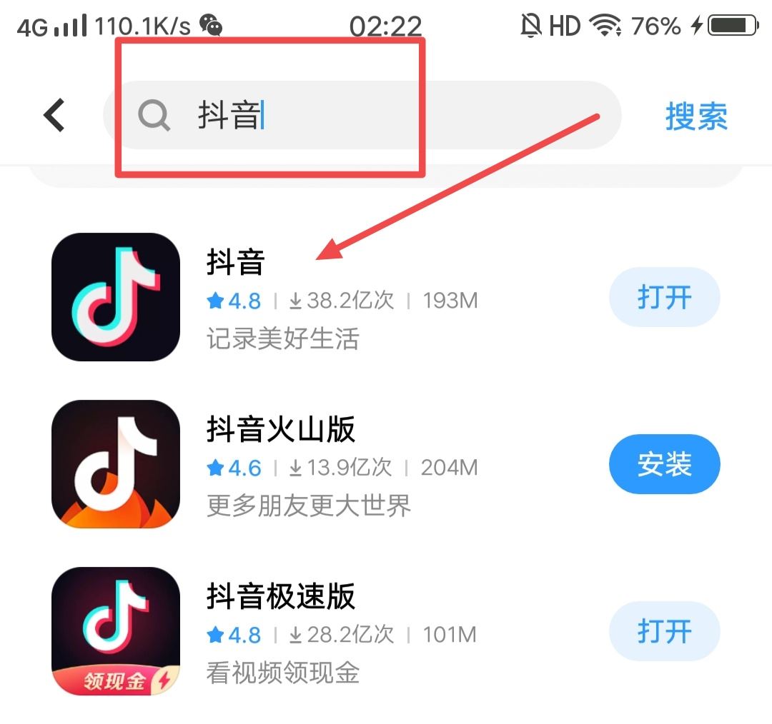 抖音評(píng)分怎么查？